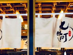 -九畋町和牛黑牛烤肉料理(三里屯3·3大厦店)