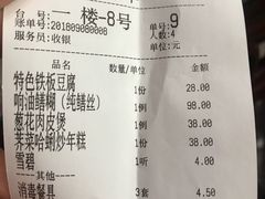 账单-长兴菜馆(高桥店)