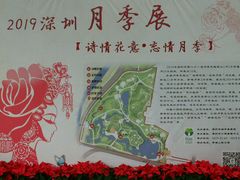 -人民公园(罗湖区)