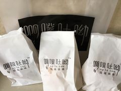 -啊噗吐呦现场烘焙(麦凯乐店)