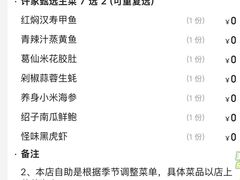 -许家菜.艺创菜(仁和新城店)