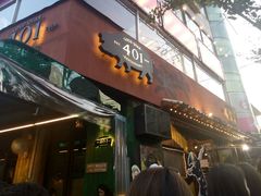 -401餐厅(弘大店)