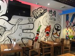 -成都烧烤(川大店)