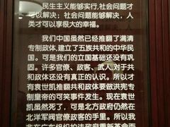 -上海孙中山故居纪念馆