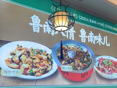 -鲁南仔·滕州炒鸡(经三路店)