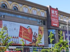 -大连双兴商品城