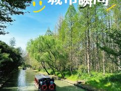 -同里国家湿地公园