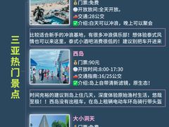 -三亚南山文化旅游区