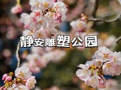 -静安雕塑公园