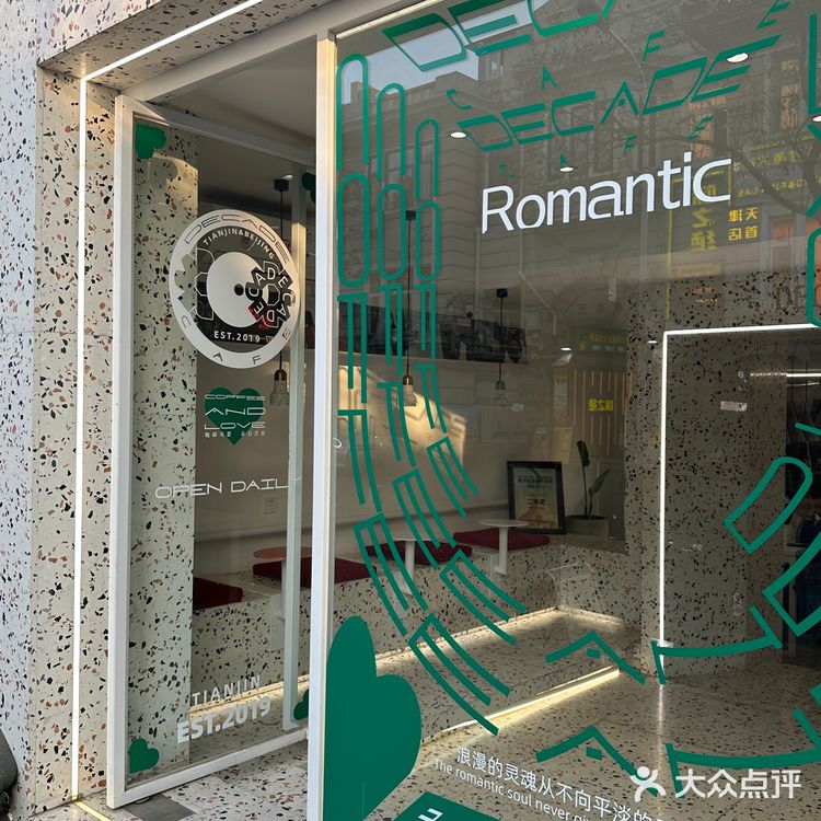 天津｜City drink■ DECADE