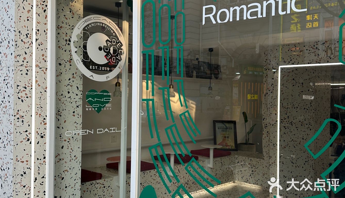 天津｜City drink■ DECADE