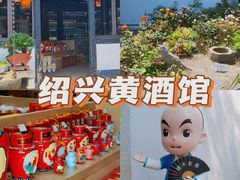 -绍兴鲁迅故里·沈园景区