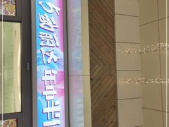 -丽达购物中心(崂山店)