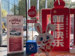 -上海宝信宝马4S店
