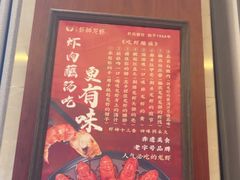 -於氏虾神(盱眙总店)