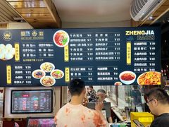 -郑家包子牛肉拉面(尚勤路店)