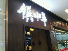 -万达广场(福州金融街店)