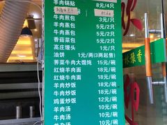 菜单-清真·玛丽亚新疆菜主题餐厅(浙江中路店)