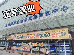 -红星美凯龙(北京北四环店)