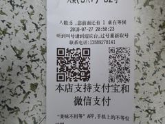 账单-九龙餐厅(大沽路店)