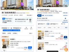 -澳门励庭海景酒店