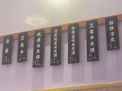-超级大馍王肉夹馍