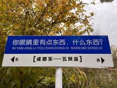 -五凤溪古镇