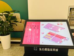 -蠡口东方明珠家具城(建元路店)