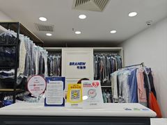 -布瑞琳洗衣(万泉新新家园店)