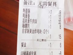 账单-虹梅食堂·爱蝦乃家