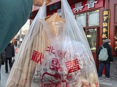 -秋栗香(地安门店)