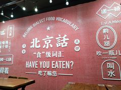 -五道口枣糕王(西单华威约饭街店)