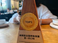 -烤匠麻辣烤鱼(IFS店)