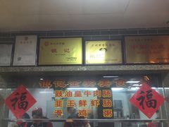 -银记肠粉(文昌北路店)