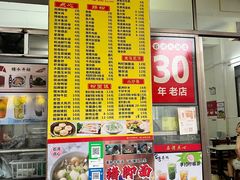 -石湾点心