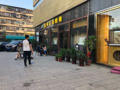 -杭州宝岛眼镜(东三环南路店)