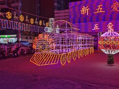 -新五爱道夜市