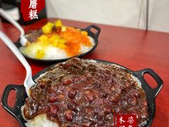 -王中王刨冰