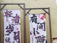 -61号餐吧(兴坪古镇漓江店)