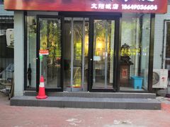 -厚德盲人按摩(太阳城店)
