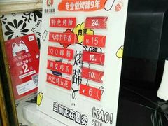 -徐亮烤蹄(建设路店)