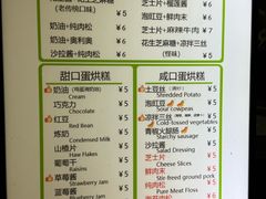 -易老大蛋烘糕(奎星楼总店)