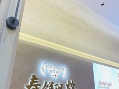 -春饼先生·北京烤鸭(甘井子万达店)