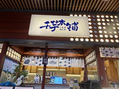 -科兴科学园