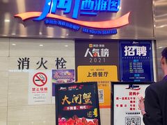 -遇上西雅图多融合海鲜自助餐厅(中房金谊广场店)