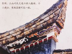 -福建省非物质文化遗产博览苑