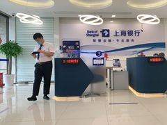 -上海银行(锦绣路支行)