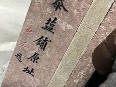 -蒋氏故居