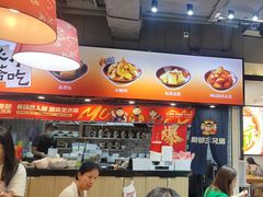 -魔都三兄弟酸辣粉·蘸卤炸串(虹桥万科店)