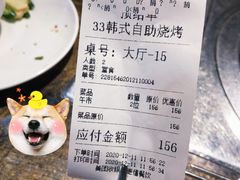-33韩式自助烧烤(环城南路店)